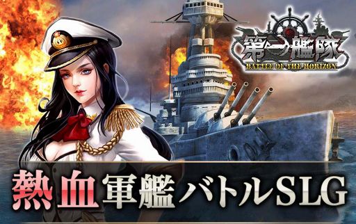 ꡼ No.001Υͥ / Ǯ췳ϥХȥSLG BATTLE OF THE HORIZONסϿ򳫻