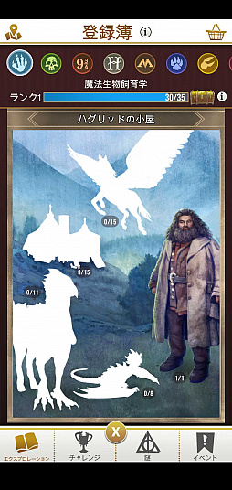 画像ギャラリー No.008のサムネイル画像 / 「ハリー・ポッター: 魔法同盟」先行体験イベントとリリース記念発表会をレポート。DAIGOさん,小野賢章さん,生駒里奈さんも魔法世界に夢中!?