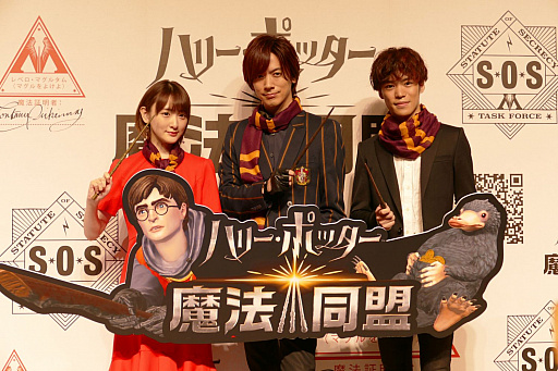 ハリー ポッター 魔法同盟 先行体験イベントとリリース記念発表会をレポート Daigoさん 小野賢章さん 生駒里奈さんも魔法世界に夢中 ハリー ポッター 魔法同盟 先行体験イベントとリリース記念発表会をレポート Daigoさん 小野賢章さん 生駒里奈さんも魔法世界に夢中