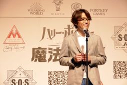 画像ギャラリー No.013のサムネイル画像 / 「ハリー・ポッター: 魔法同盟」先行体験イベントとリリース記念発表会をレポート。DAIGOさん,小野賢章さん,生駒里奈さんも魔法世界に夢中!?