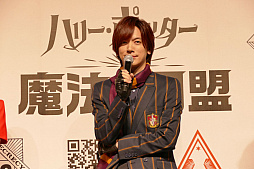 画像ギャラリー No.016のサムネイル画像 / 「ハリー・ポッター: 魔法同盟」先行体験イベントとリリース記念発表会をレポート。DAIGOさん,小野賢章さん,生駒里奈さんも魔法世界に夢中!?