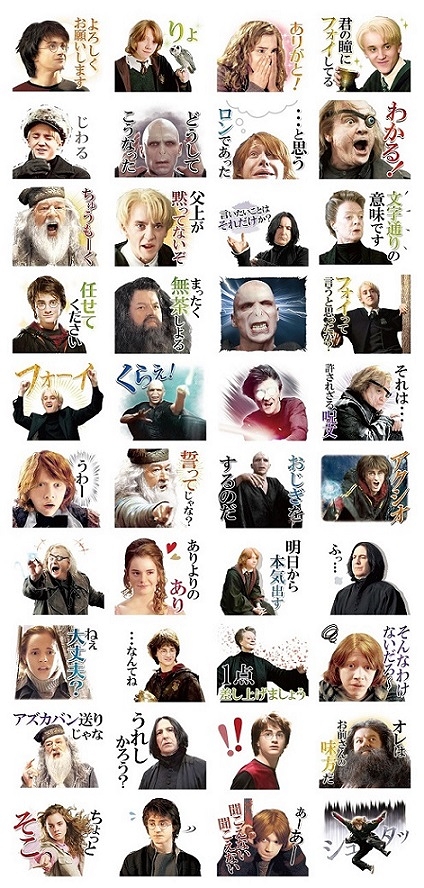 ハリポタの実写lineスタンプ第3弾が登場 ハリー ポッター 魔法同盟 配信を記念して