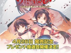 シリーズの原点 うたわれるもの 散りゆく者への子守唄 が新しく生まれ変わってps4とps Vitaで18年4月26日に発売へ
