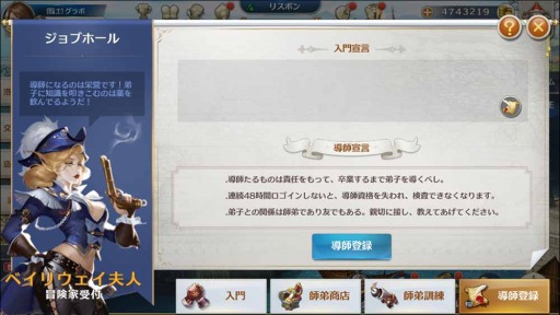 画像ギャラリー No.003のサムネイル画像 / 海洋冒険RPG「グランボヤージュ」,配信開始。世界中のプレイヤーとリアルタイム対戦しよう