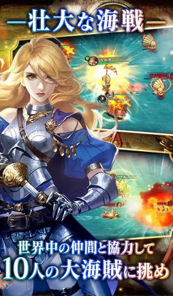 画像ギャラリー No.006のサムネイル画像 / 海洋冒険RPG「グランボヤージュ」,配信開始。世界中のプレイヤーとリアルタイム対戦しよう