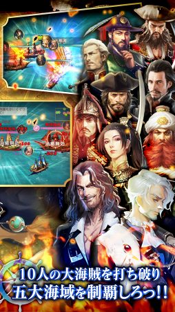 画像ギャラリー No.007のサムネイル画像 / 海洋冒険RPG「グランボヤージュ」,配信開始。世界中のプレイヤーとリアルタイム対戦しよう