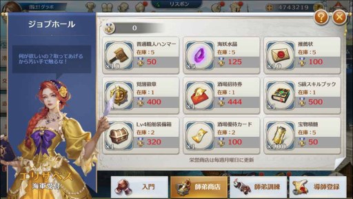 画像ギャラリー No.010のサムネイル画像 / 海洋冒険RPG「グランボヤージュ」,配信開始。世界中のプレイヤーとリアルタイム対戦しよう