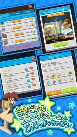 ゲームスタジオを作ろう!