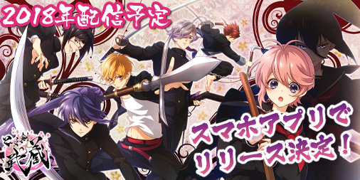 画像ギャラリー No.002のサムネイル画像 / 「乙女剣武蔵」,新たな剣士が登場するプロモーションビデオ第2弾を公開。会話画面やバトルパートなどのプレイシーンも