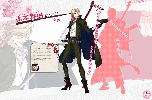 ���������꡼ No.020�Υ���ͥ������ / �ֲ�������¢�ס����������Ȥˡֵ�Ȭ�ر����פΥ���饯�����Ҳ��ɲ�