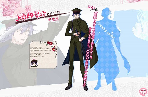 ���������꡼ No.022�Υ���ͥ������ / �ֲ�������¢�ס����������Ȥˡֵ�Ȭ�ر����פΥ���饯�����Ҳ��ɲ�