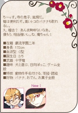画像集サムネイル一覧 乙女剣武蔵 公式サイトのキャラクタープロフィールを更新 京八学園の変身後のビジュアルが明らかに
