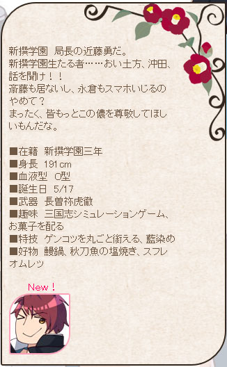 画像集no 013 乙女剣武蔵 公式サイトのキャラクタープロフィールを更新 京八 画像集no 013 乙女剣武蔵 公式サイトのキャラクタープロフィールを更新 京八