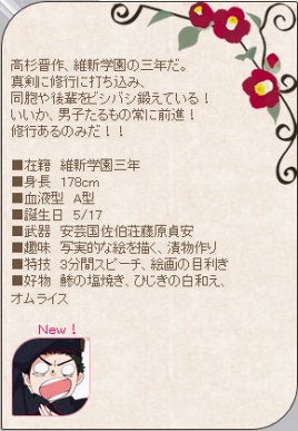 ���������꡼ No.012�Υ���ͥ������ / �ֲ�������¢�ס����������ȤΥ���饯�����ץ��ե�����򹹿�����Ȭ�ر���ѿȸ�Υӥ��奢�뤬���餫��