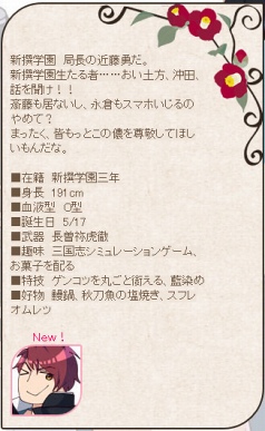 ���������꡼ No.013�Υ���ͥ������ / �ֲ�������¢�ס����������ȤΥ���饯�����ץ��ե�����򹹿�����Ȭ�ر���ѿȸ�Υӥ��奢�뤬���餫��