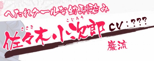 ���������꡼ No.016�Υ���ͥ������ / �ֲ�������¢�ס����������ȤΥ���饯�����ץ��ե�����򹹿�����Ȭ�ر���ѿȸ�Υӥ��奢�뤬���餫��