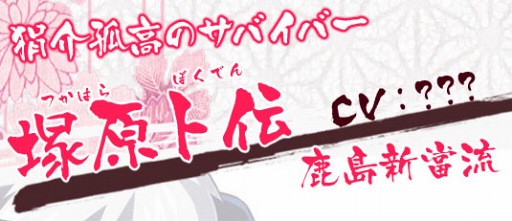 ���������꡼ No.018�Υ���ͥ������ / �ֲ�������¢�ס����������ȤΥ���饯�����ץ��ե�����򹹿�����Ȭ�ر���ѿȸ�Υӥ��奢�뤬���餫��