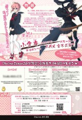 画像ギャラリー No.011のサムネイル画像 / 「乙女剣武蔵」，AnimeJapan 2018のブース企画＆物販情報が追加