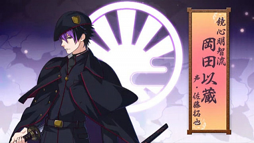 画像ギャラリー No.005のサムネイル画像 / 「乙女剣武蔵」,維新学園の剣豪6名のボイスサンプルが公式サイトで公開