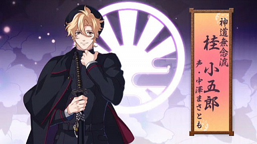 画像ギャラリー No.006のサムネイル画像 / 「乙女剣武蔵」,維新学園の剣豪6名のボイスサンプルが公式サイトで公開