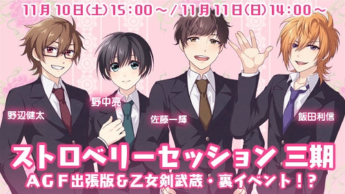 画像ギャラリー No.002のサムネイル画像 / 「乙女剣武蔵」，AGF 2018の出展情報を公開。ブース内イベント＆グッズ販売を実施