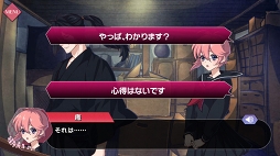 画像ギャラリー No.012のサムネイル画像 / イケメン剣士たちと刃で愛を語り合う「乙女剣武蔵」プレイレポート。宮本武蔵の2代目として目覚めた女子高生(プレイヤー)の運命は?