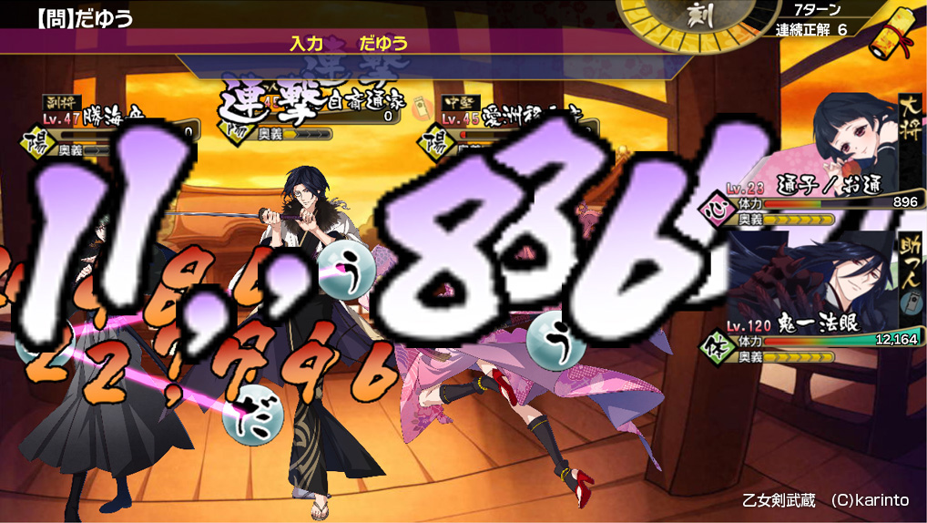 画像集 012 女性向けスマホゲーム 乙女剣武蔵 が本日リリース 剣豪のイケメン子孫たちと刀で交流していく青春活劇アドベンチャー 4gamer Net