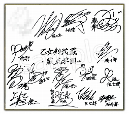 ���������꡼ No.001�Υ���ͥ������ / �����������ޥۥ�����ֲ�������¢�פ�������꡼��������Υ�������¹��������Ǹ�ή���Ƥ����Ľճ�ॢ�ɥ٥���㡼