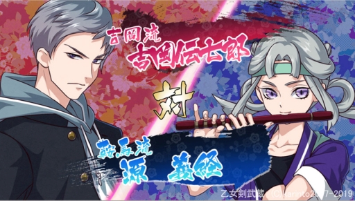 画像ギャラリー No.003のサムネイル画像 / 「乙女剣武蔵」で完全ポイント制のイベント祭事「決戦! 幻夜祭」が開催