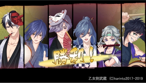 画像ギャラリー No.005のサムネイル画像 / 「乙女剣武蔵」で完全ポイント制のイベント祭事「決戦! 幻夜祭」が開催