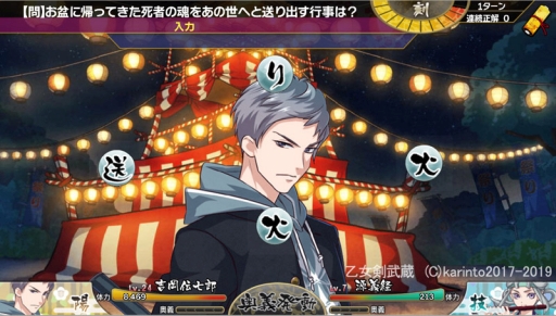 画像ギャラリー No.006のサムネイル画像 / 「乙女剣武蔵」で完全ポイント制のイベント祭事「決戦! 幻夜祭」が開催