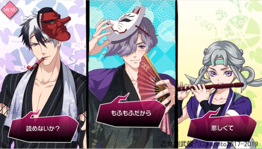 画像ギャラリー No.007のサムネイル画像 / 「乙女剣武蔵」で完全ポイント制のイベント祭事「決戦! 幻夜祭」が開催