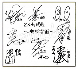 ���������꡼ No.005�Υ���ͥ������ / �ֲ�������¢�ס���ɴ����Ԥβ�̻�פ��ۿ����ϡ��󤻽񤭥����󿧻�ץ쥼��Ȥ��˥塼����