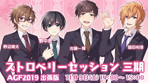 ���������꡼ No.016�Υ���ͥ������ / �ֲ�������¢�ץϥ������󥤥٥�Ȥ������档AGF2019�ν�Ÿ���Ƥ����餫��