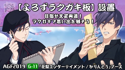 ���������꡼ No.018�Υ���ͥ������ / �ֲ�������¢�ץϥ������󥤥٥�Ȥ������档AGF2019�ν�Ÿ���Ƥ����餫��