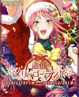 ���������꡼ No.004�Υ���ͥ������ / �ֲ�������¢�ס����ꥹ�ޥ����٥�Ȥ��������ָ��꾷�������꡼�������ɡפ�����