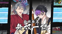 画像ギャラリー No.018のサムネイル画像 / 「乙女剣武蔵」,お正月の祭事にちなんだストーリーが配信開始