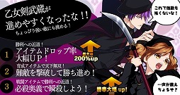 画像ギャラリー No.020のサムネイル画像 / 「乙女剣武蔵」,お正月の祭事にちなんだストーリーが配信開始