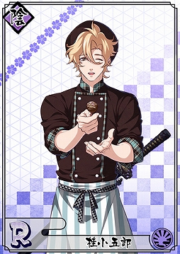 画像ギャラリー No.002のサムネイル画像 / 「乙女剣武蔵」,期間限定招来イベント「はんなり雅なバレンタイン」が開催