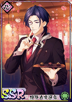 画像ギャラリー No.006のサムネイル画像 / 「乙女剣武蔵」,期間限定招来イベント「はんなり雅なバレンタイン」が開催