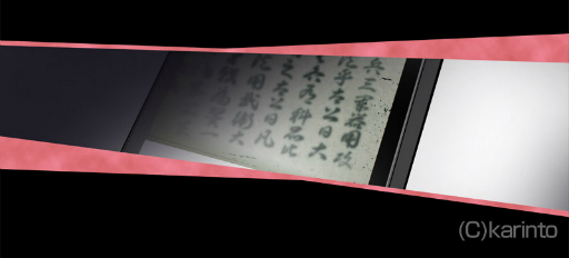 ���������꡼ No.002�Υ���ͥ������ / �ֲ�������¢�פˤơֵ�Ȭ�ر��ԡפ���2�����ۿ�����