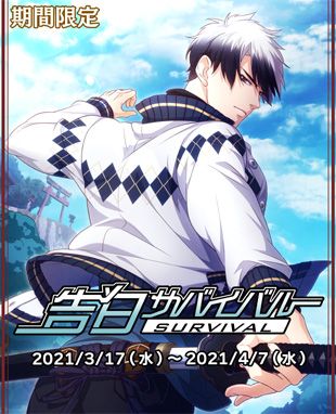 画像ギャラリー No.001のサムネイル画像 / 「乙女剣武蔵」に塚原卜伝らの新カードが期間限定で実装