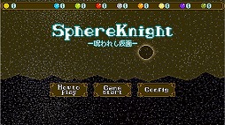 ���������꡼ No.001�Υ���ͥ������ / �ݤ��ʤä����Τ�ž����ʤ���������ߤ�����SphereKnight�פ�Ҳ𤹤�֡ʤۤܡ��������ޥۥ������̿�����1594��