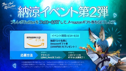 画像ギャラリー No.003のサムネイル画像 / 「ブレイドアンドソウル レボリューション」,世界観がわかるストーリーを初公開。Amazonギフト券が当たるTwitterキャンペーンも