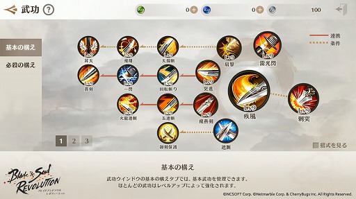 画像ギャラリー No.018のサムネイル画像 / 「ブレイドアンドソウル レボリューション」日本運営プロデューサーにインタビュー。ネットマーブルがMMORPGで起こす第2の“革命”とは