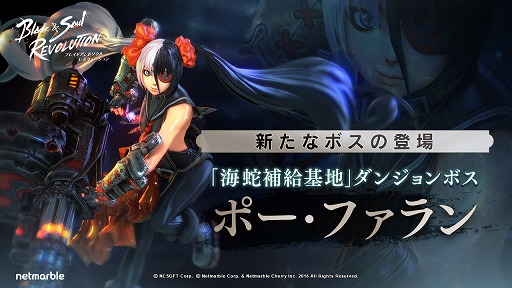 画像ギャラリー No.002のサムネイル画像 / 「ブレイドアンドソウル レボリューション」,新たな門派コンテンツ「地域占領戦」が実装