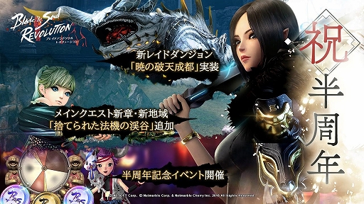 画像ギャラリー No.001のサムネイル画像 / 「ブレレボ」,新規レイドダンジョンや新ストーリークエストなどを追加するアップデートを実施