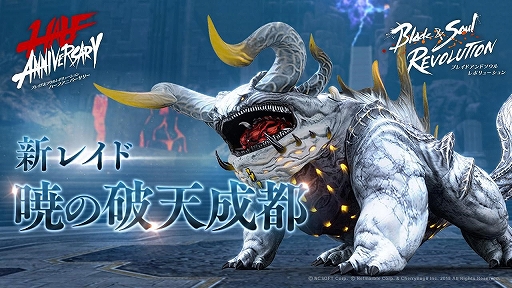 画像ギャラリー No.003のサムネイル画像 / 「ブレレボ」,新規レイドダンジョンや新ストーリークエストなどを追加するアップデートを実施