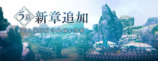 画像ギャラリー No.005のサムネイル画像 / 「ブレレボ」,新規レイドダンジョンや新ストーリークエストなどを追加するアップデートを実施