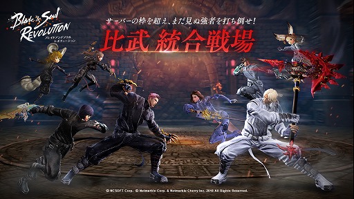 ���������꡼ No.002�Υ���ͥ������ / �֥֥��ܡס�PvP���������С��ޥå��󥰥����ƥ���������פ��ɲ�